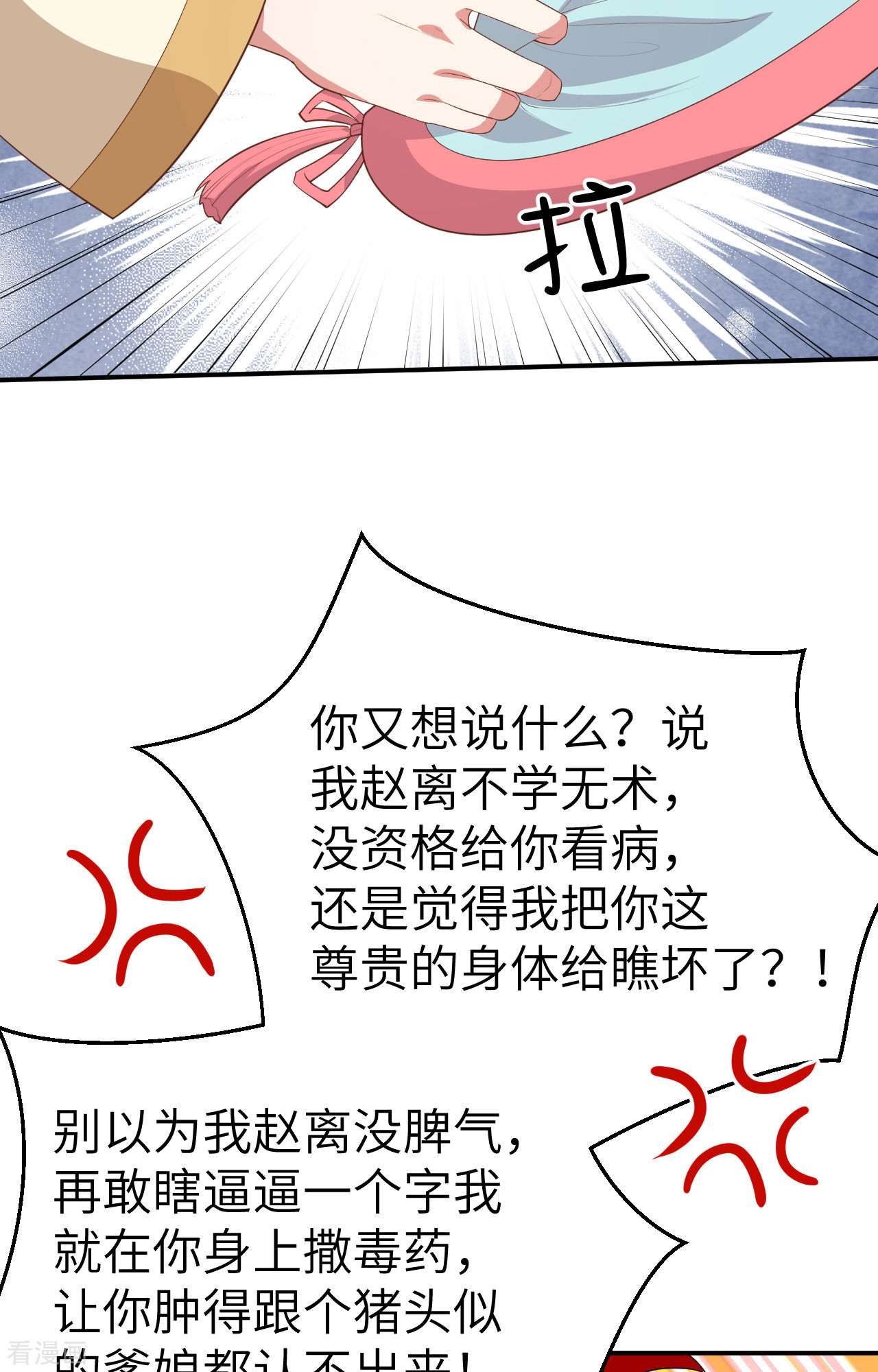 开局四个美相公72话