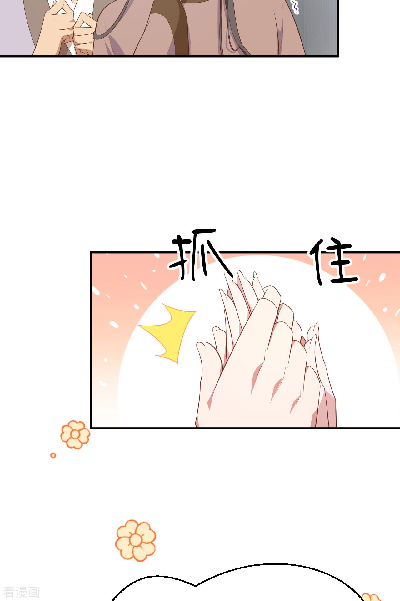 开局四个美相公72话