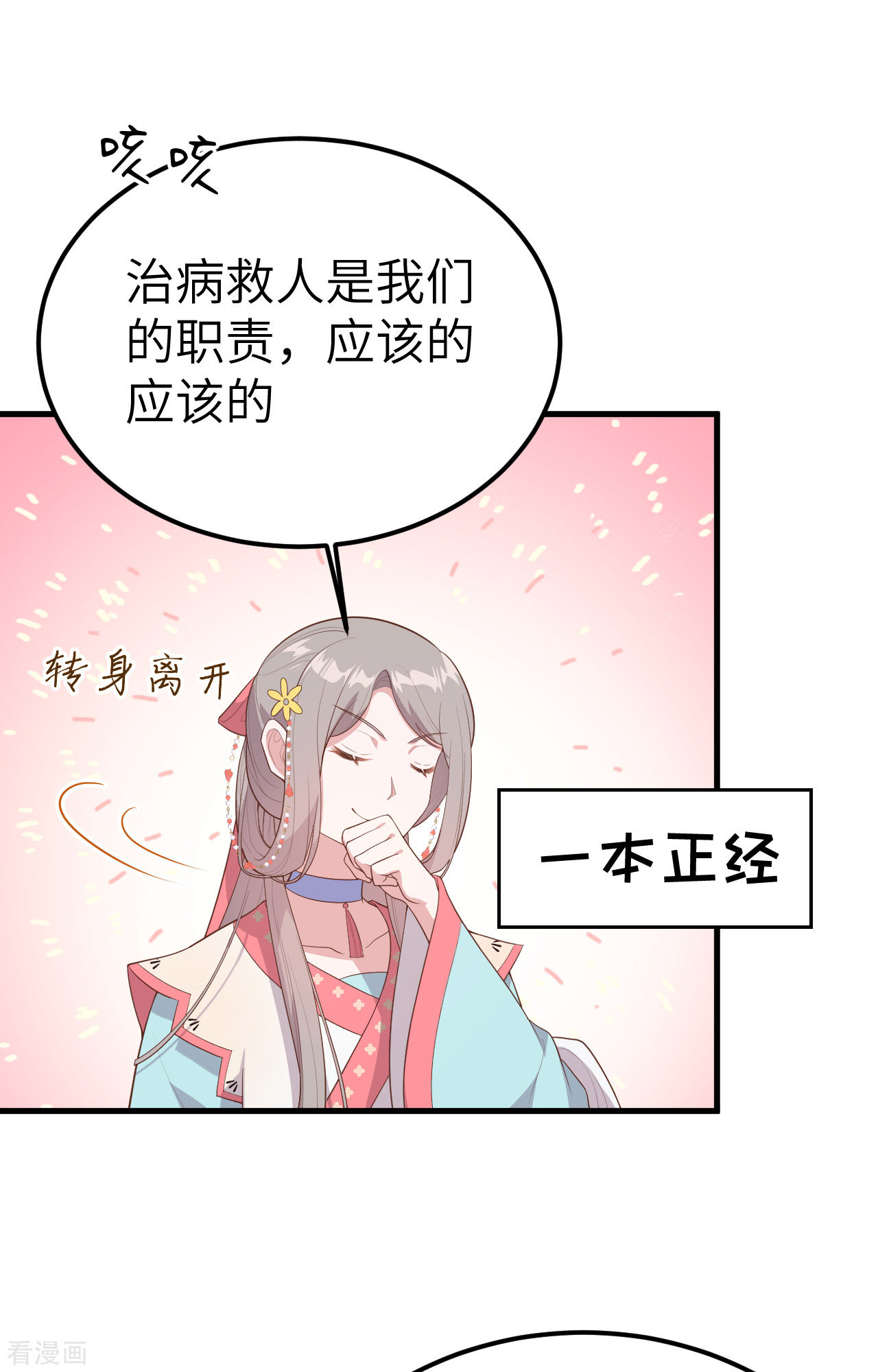 开局四个美相公72话