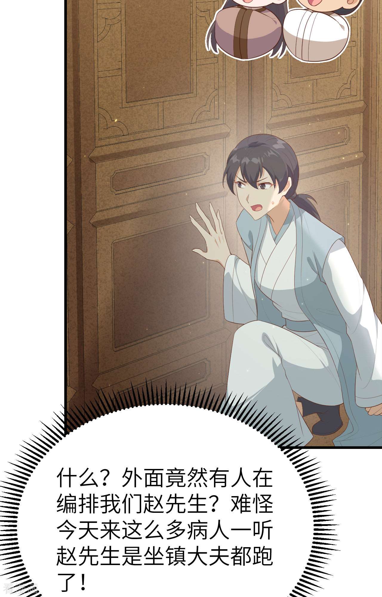 开局四个美相公72话