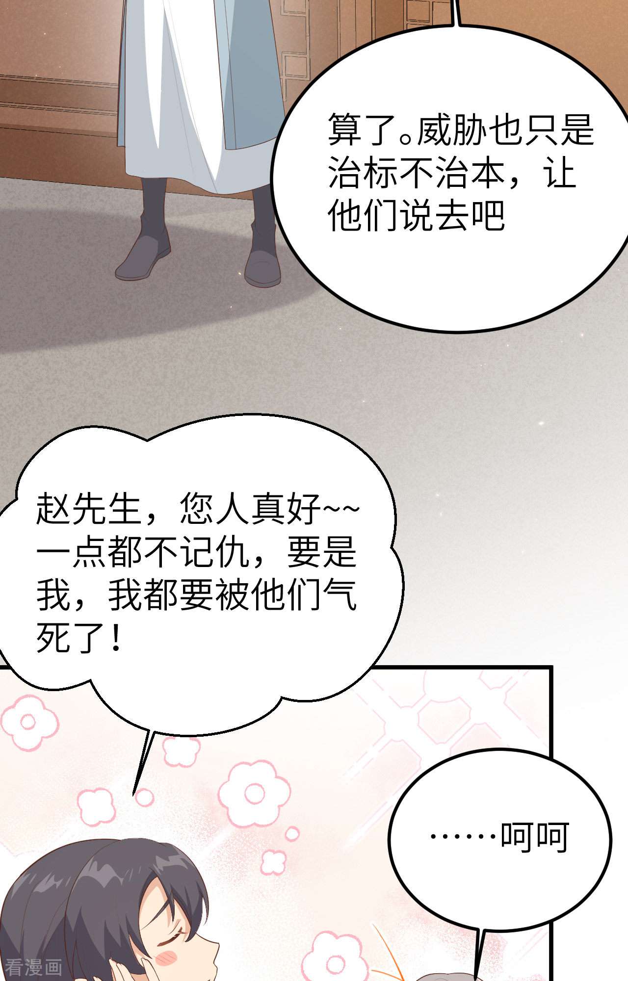 开局四个美相公72话