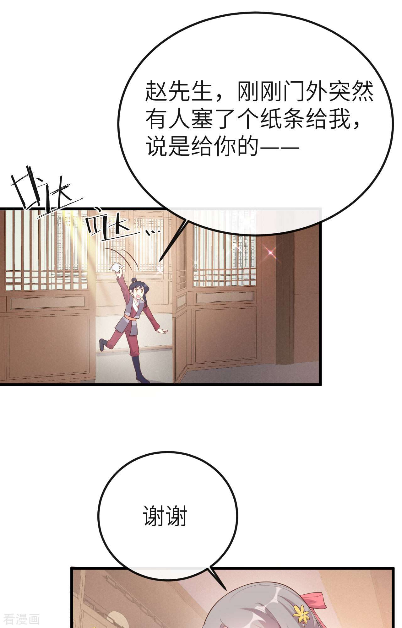 开局四个美相公72话