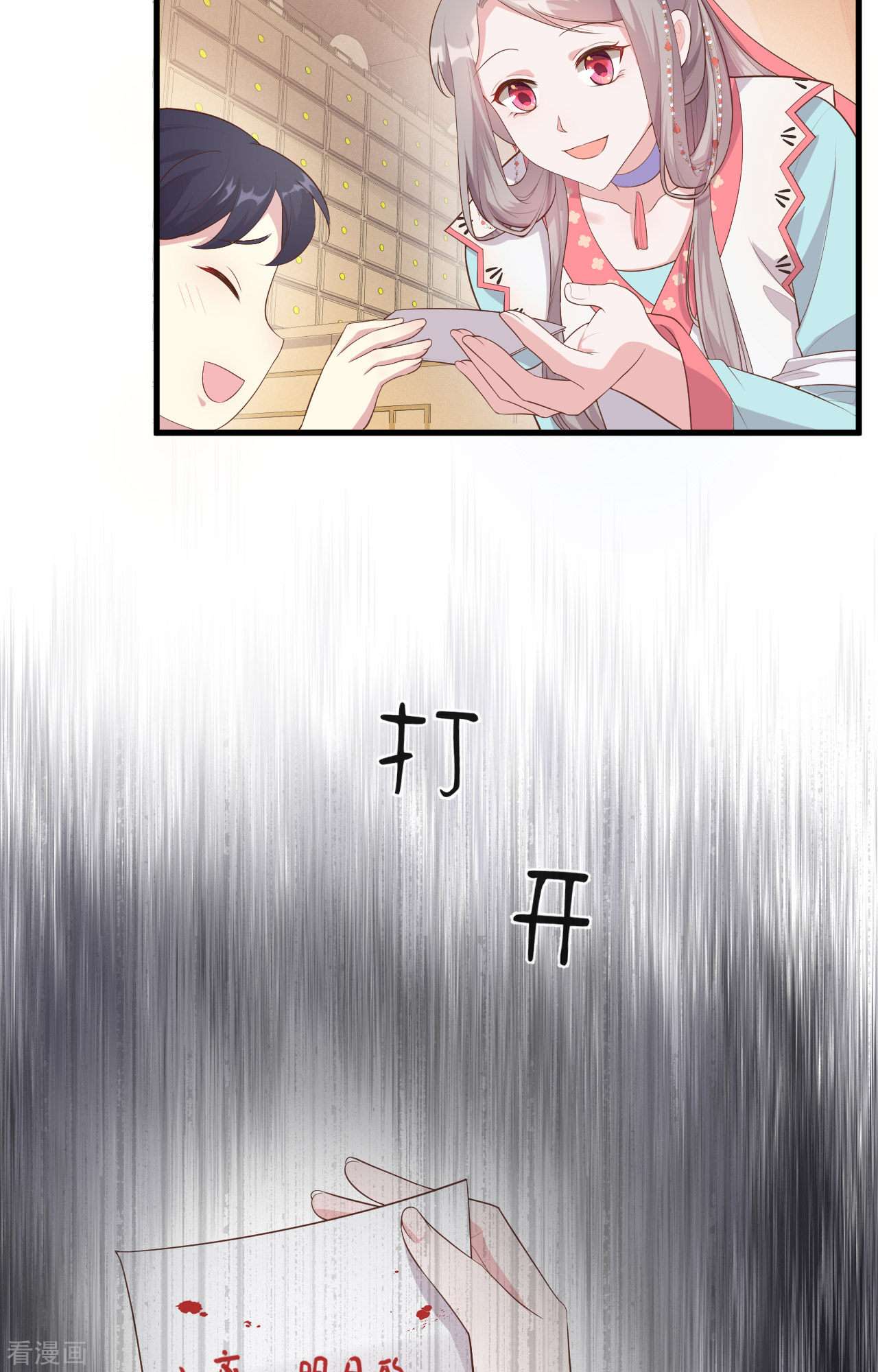 开局四个美相公72话