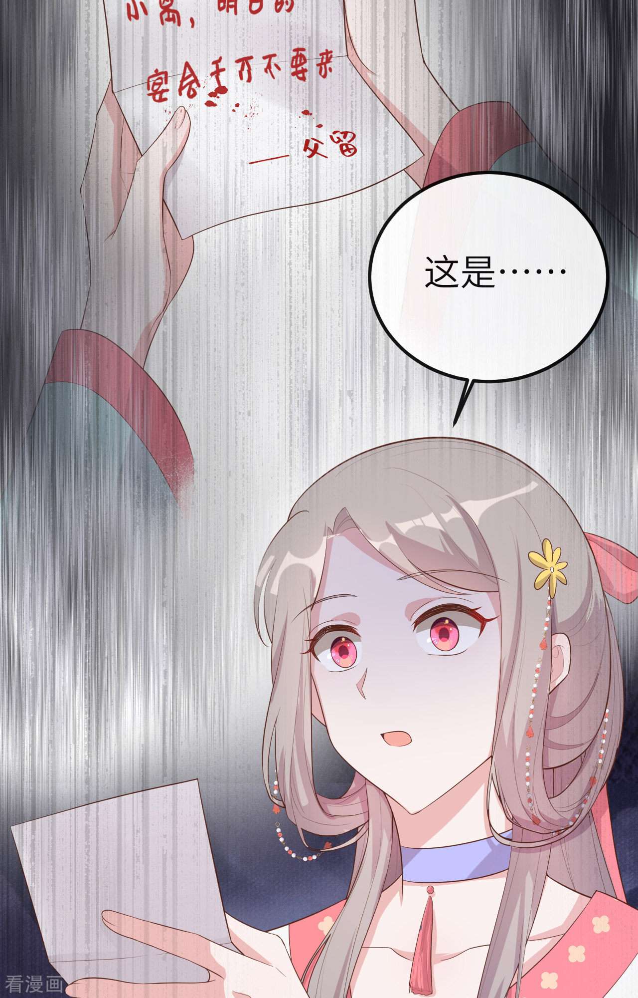 开局四个美相公72话