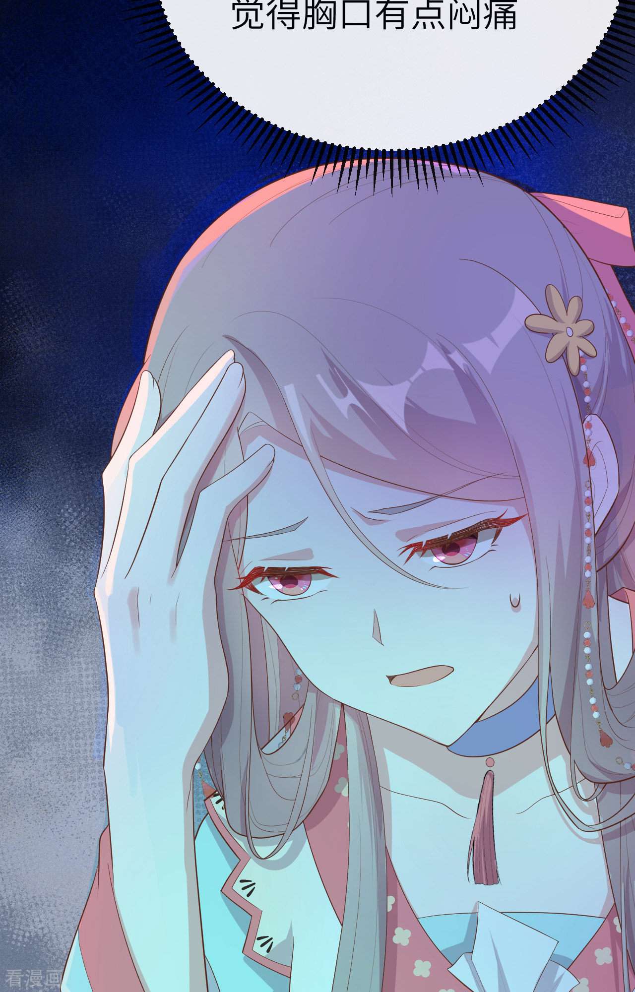 开局四个美相公72话