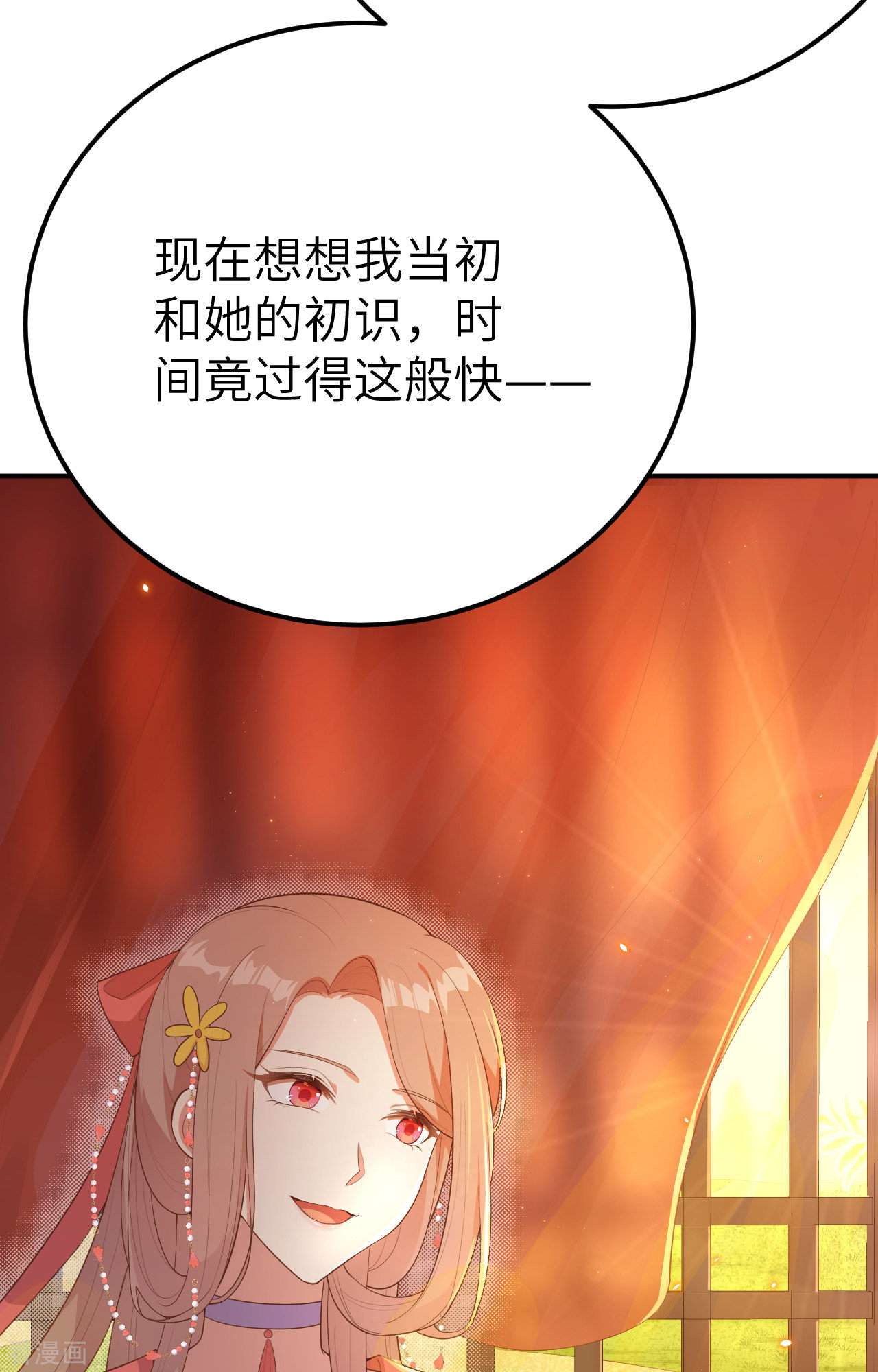 开局四个美相公72话