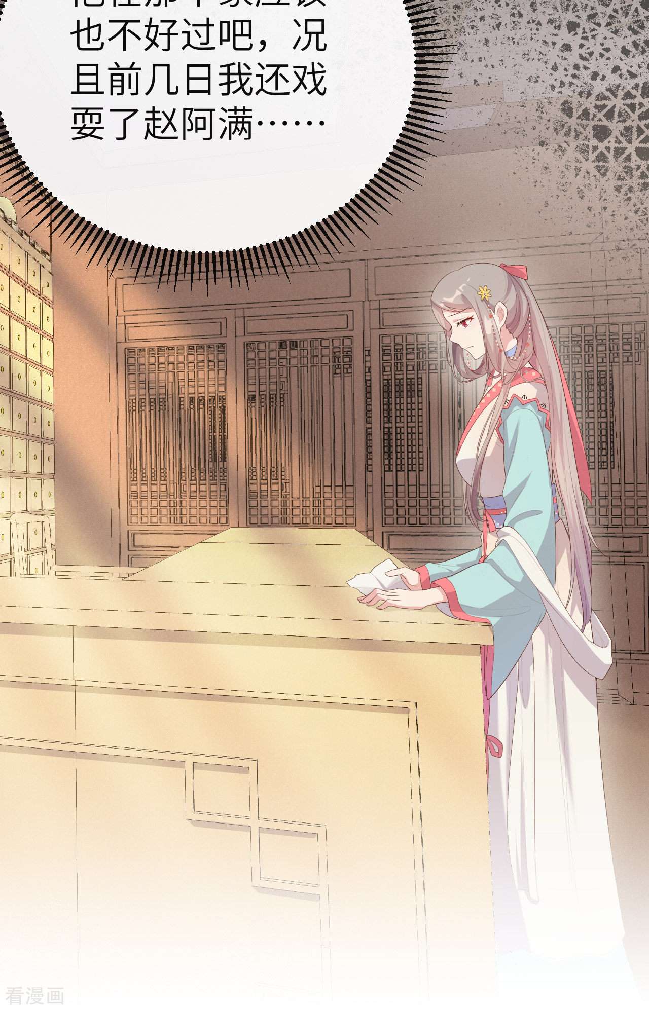 开局四个美相公72话