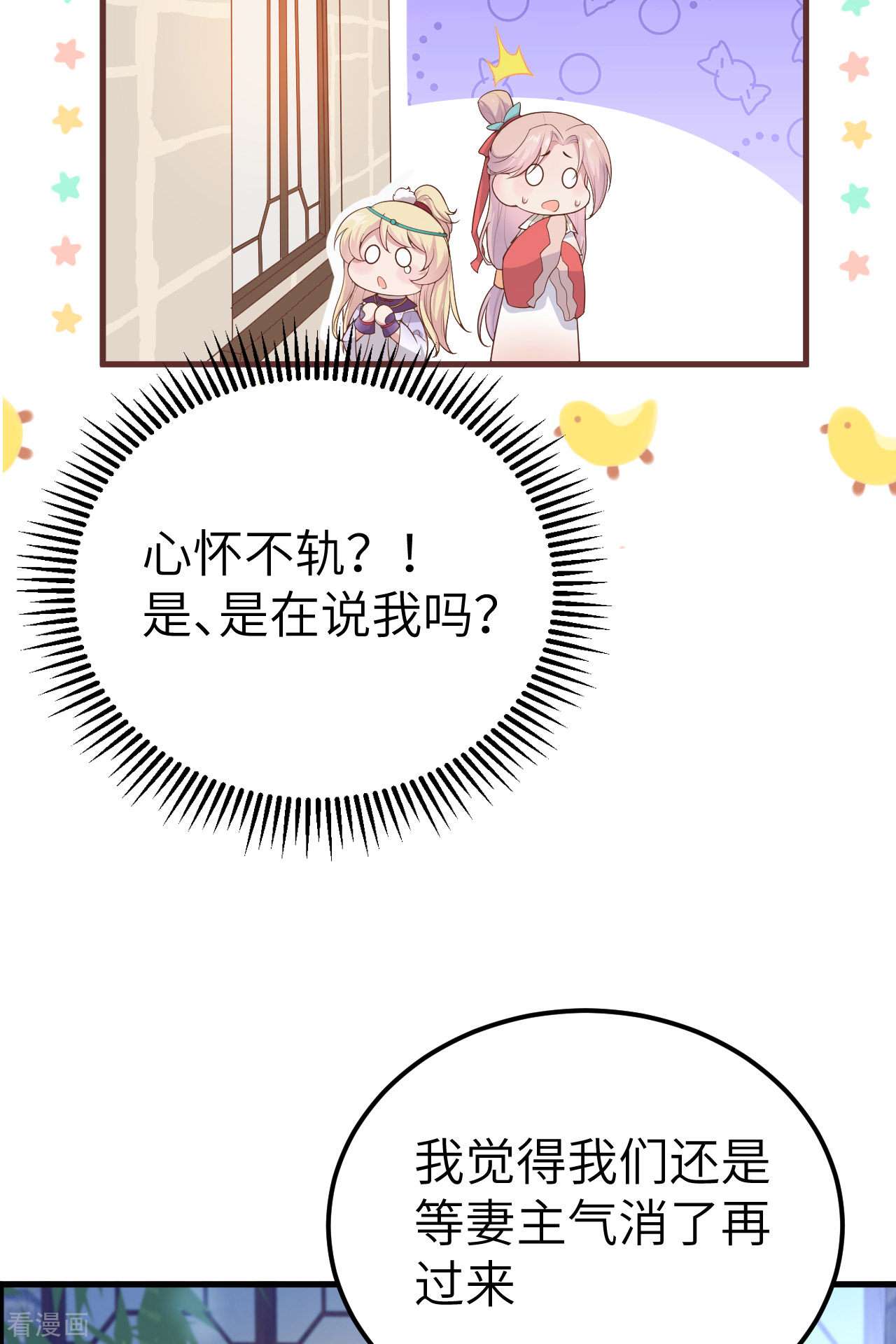 开局四个美相公72话