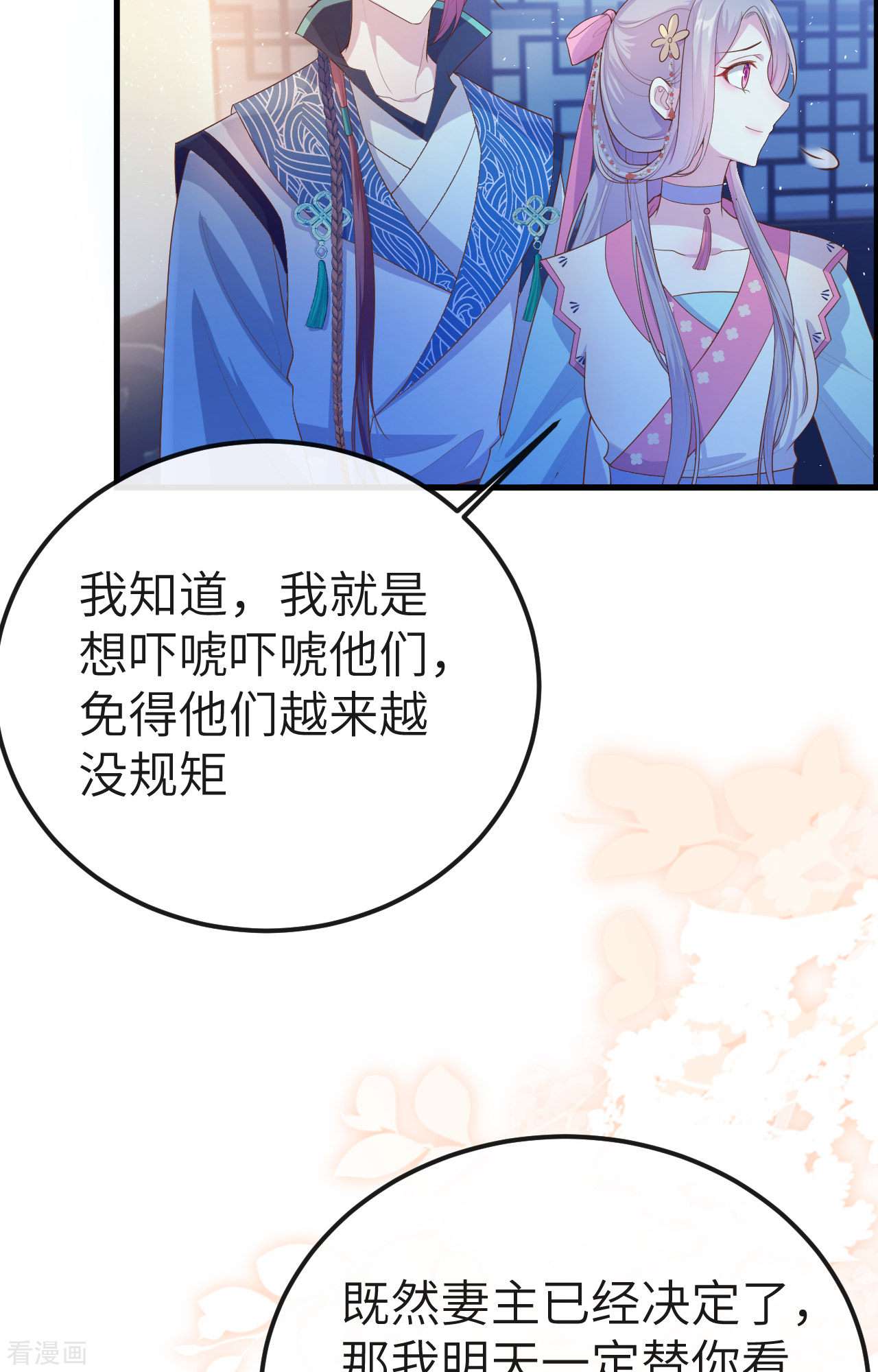 开局四个美相公72话