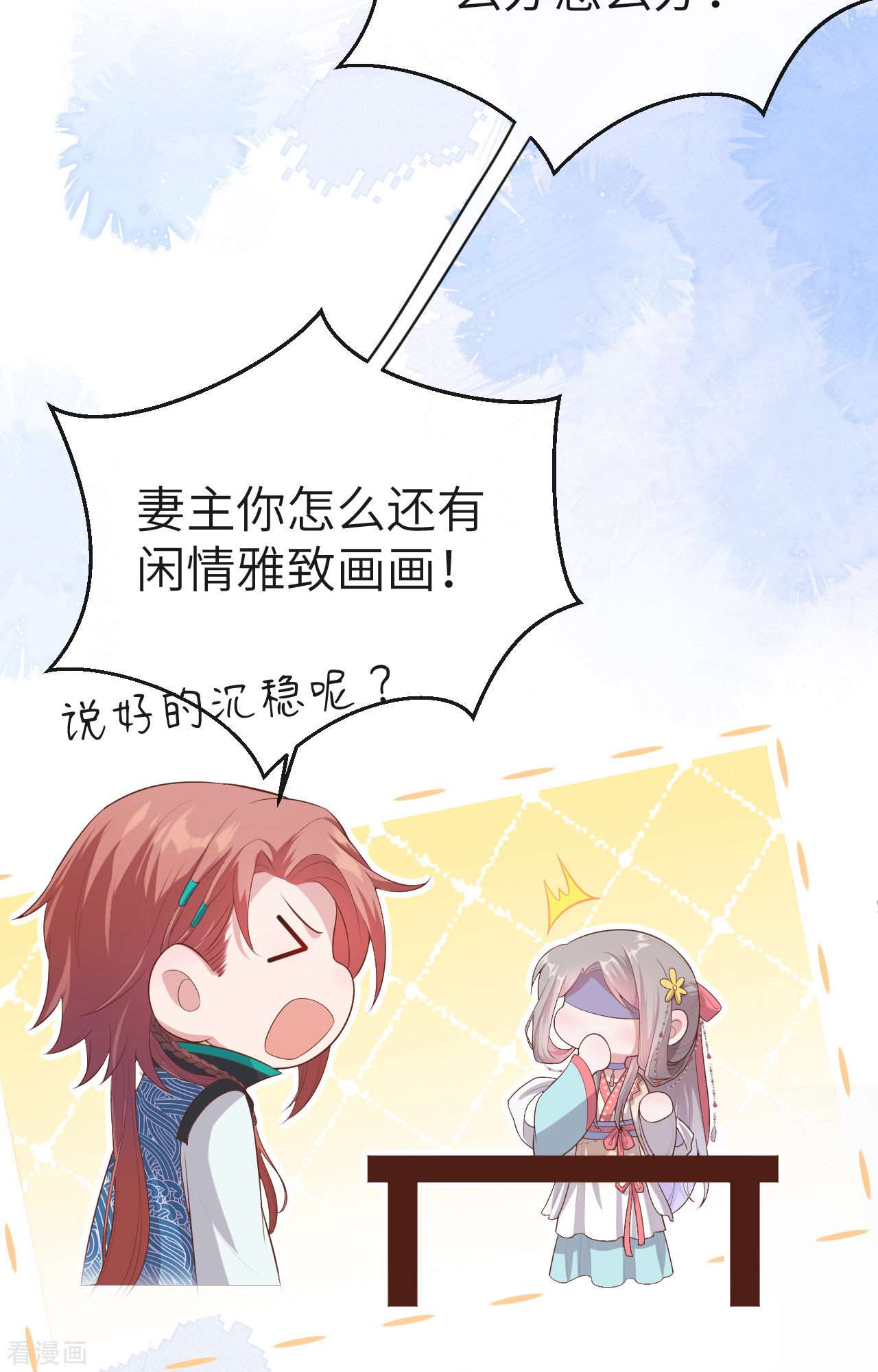 开局四个美相公72话