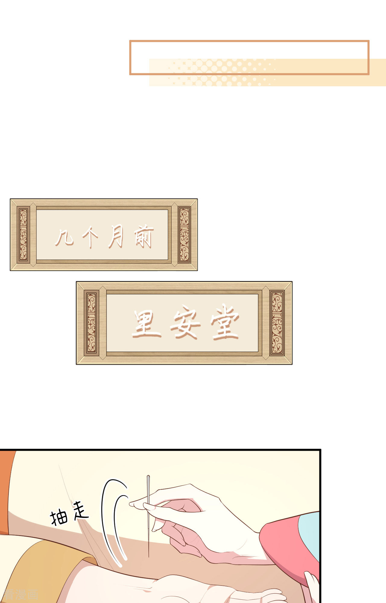 开局四个美相公72话