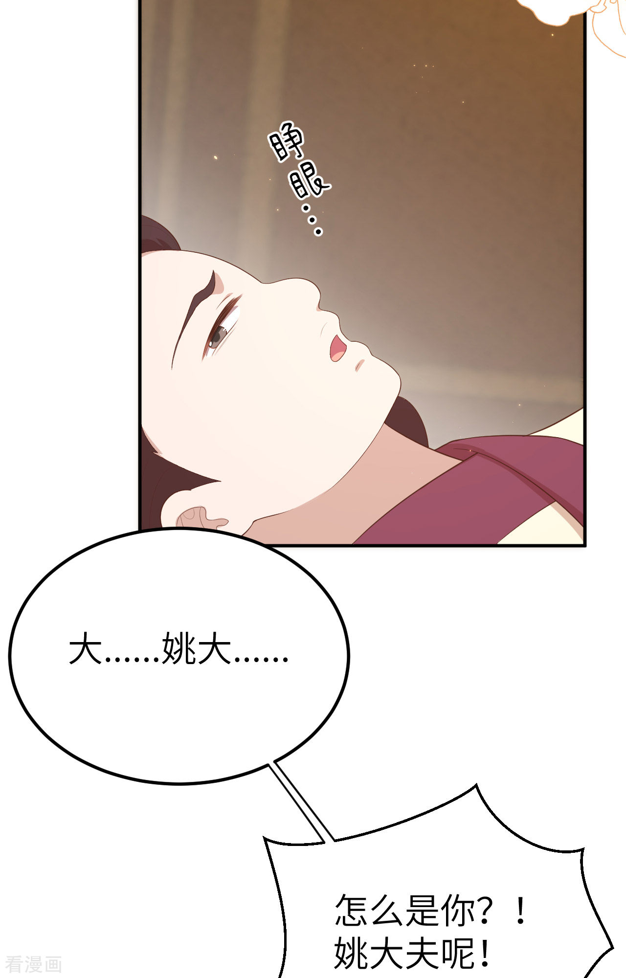 开局四个美相公72话