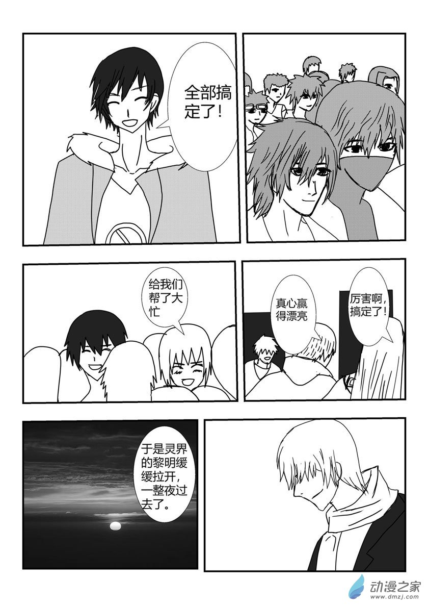 净灵上半部完结撒花