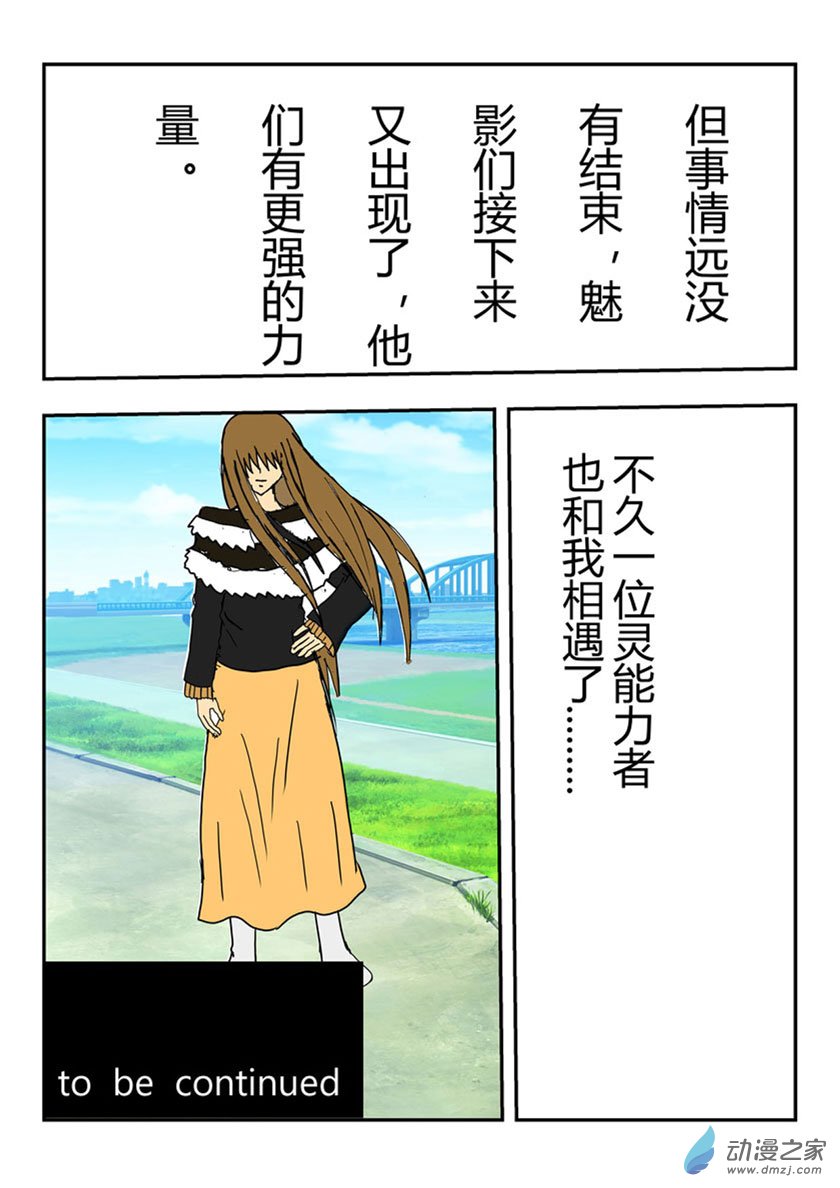 净灵上半部完结撒花