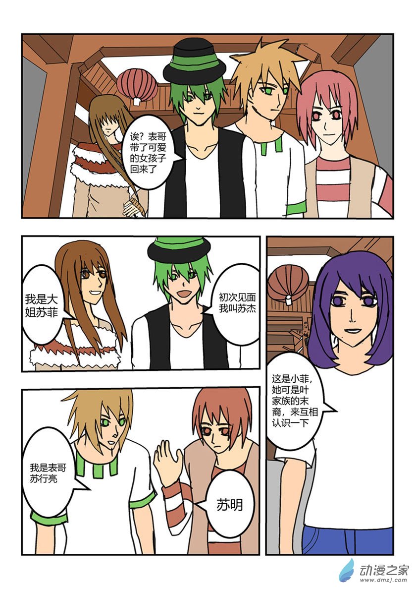 净灵在宅邸的一整天