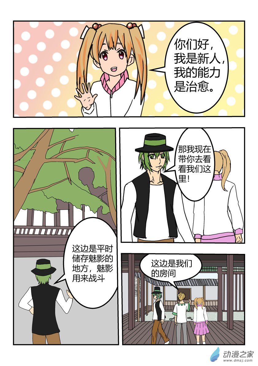 净灵在宅邸的一整天