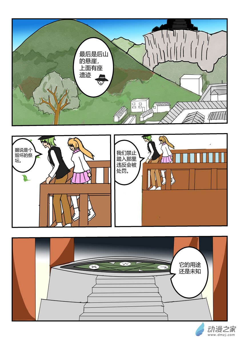 净灵在宅邸的一整天