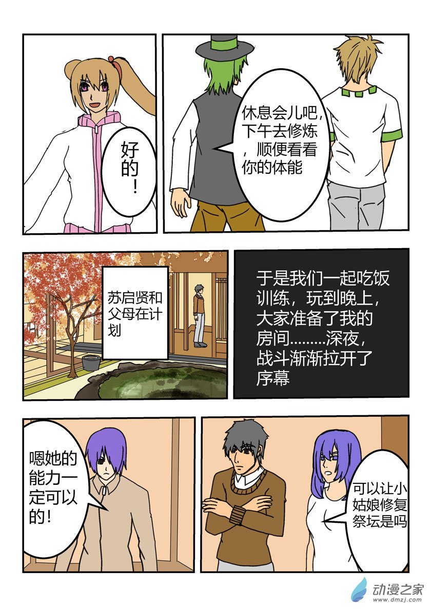 净灵在宅邸的一整天