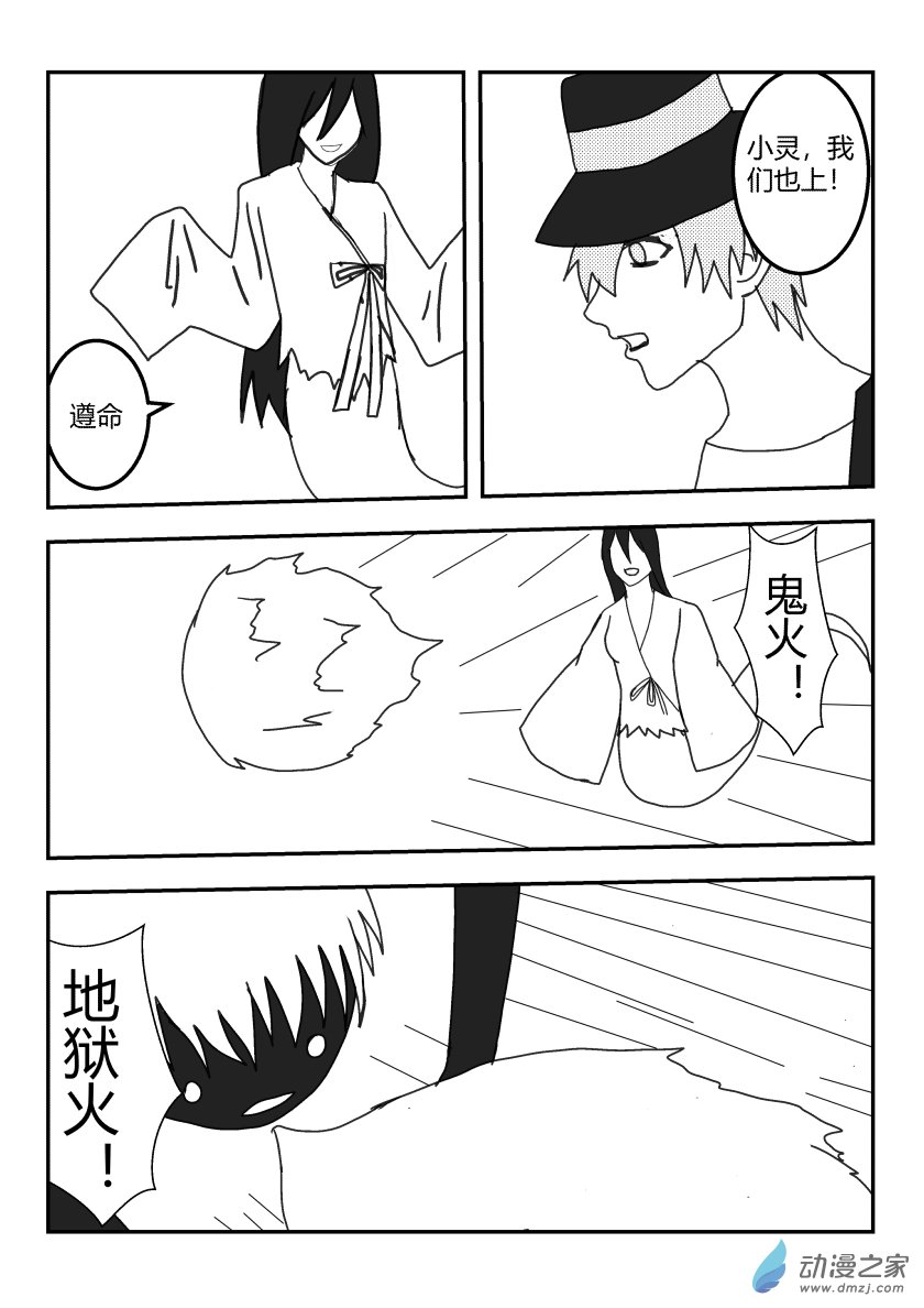 净灵苏同学的计划