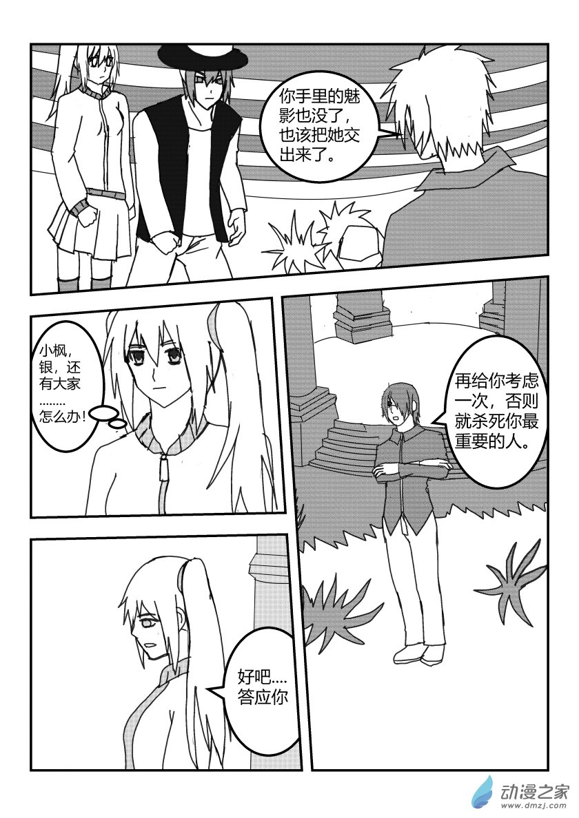 净灵苏同学的计划