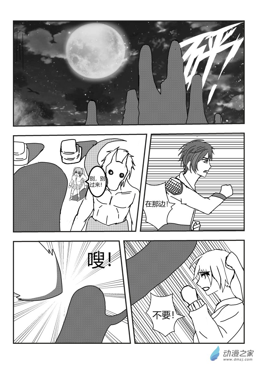 净灵魅影的突袭