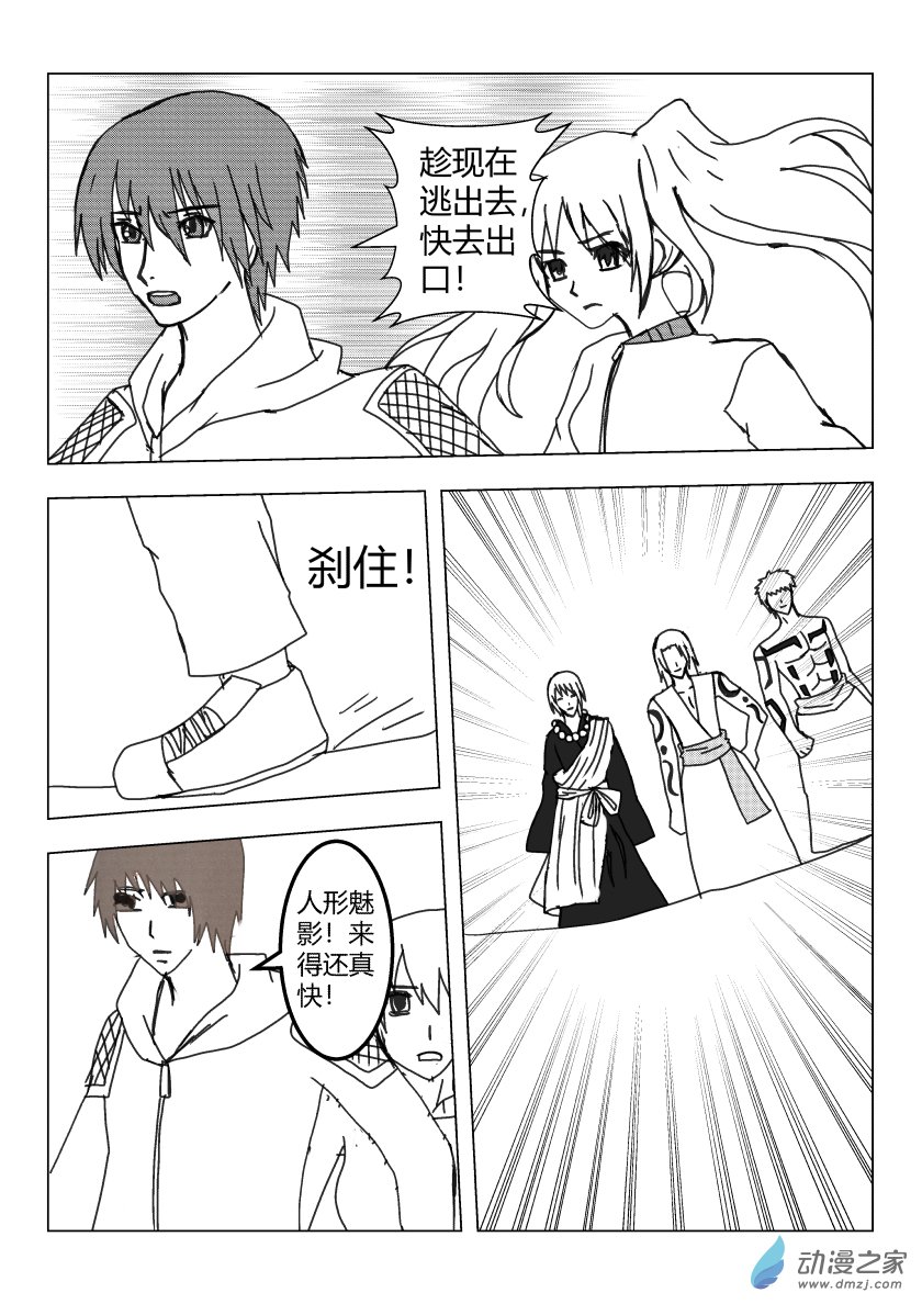 净灵魅影的突袭