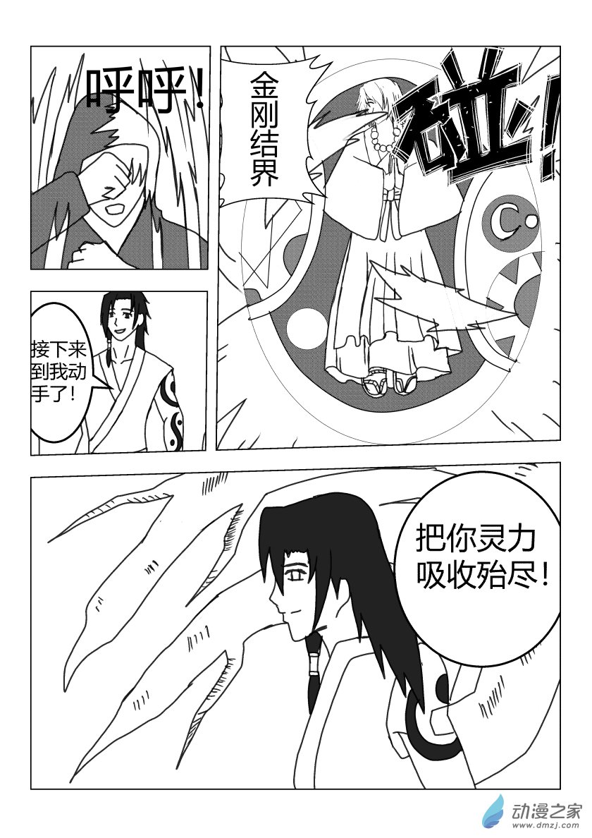 净灵魅影的突袭