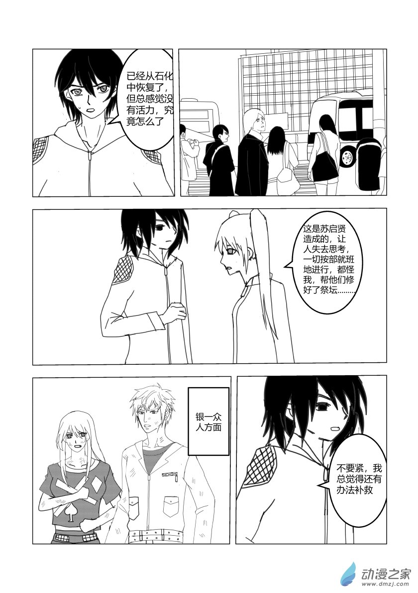 净灵石化解除后