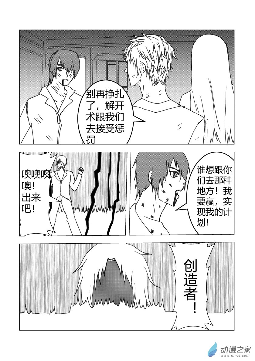 净灵石化解除后