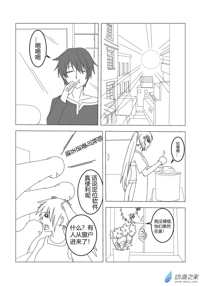 净灵日常生活篇