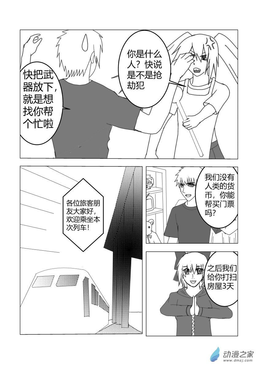 净灵日常生活篇