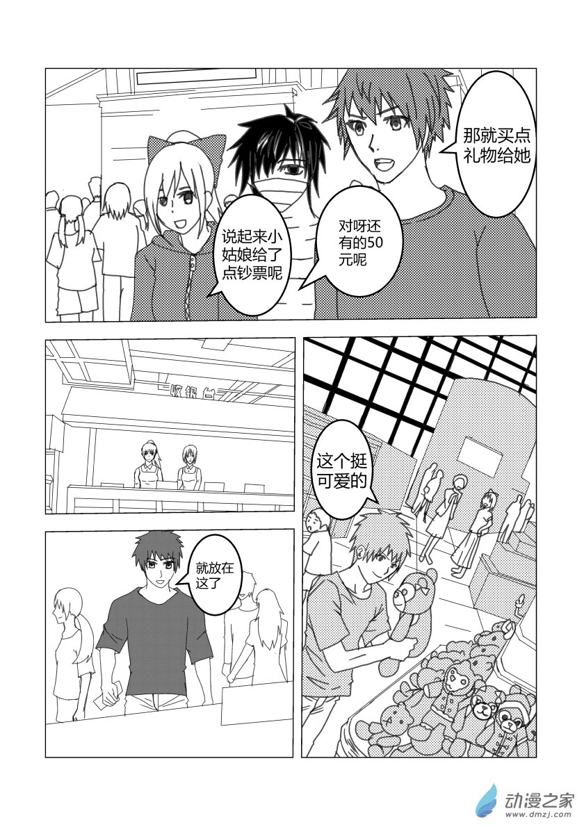 净灵日常生活篇