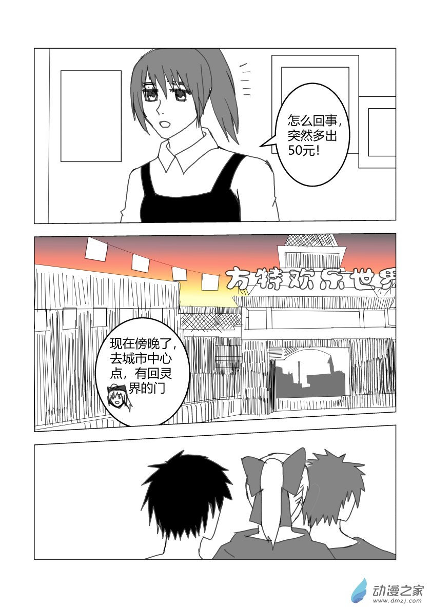 净灵日常生活篇