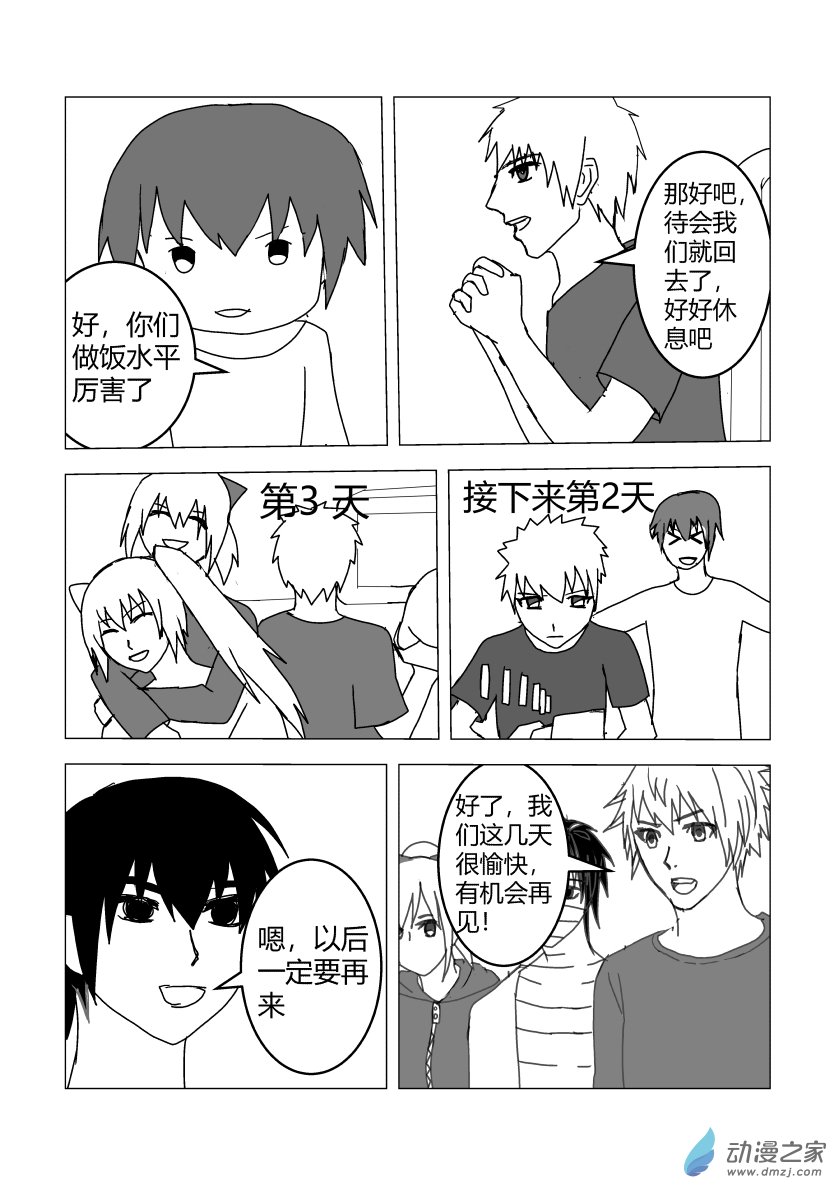 净灵日常生活篇2