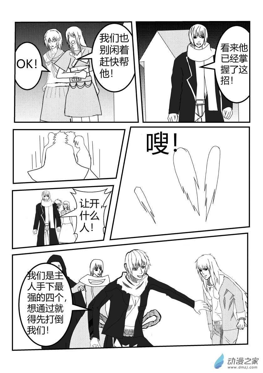 净灵决战（上）