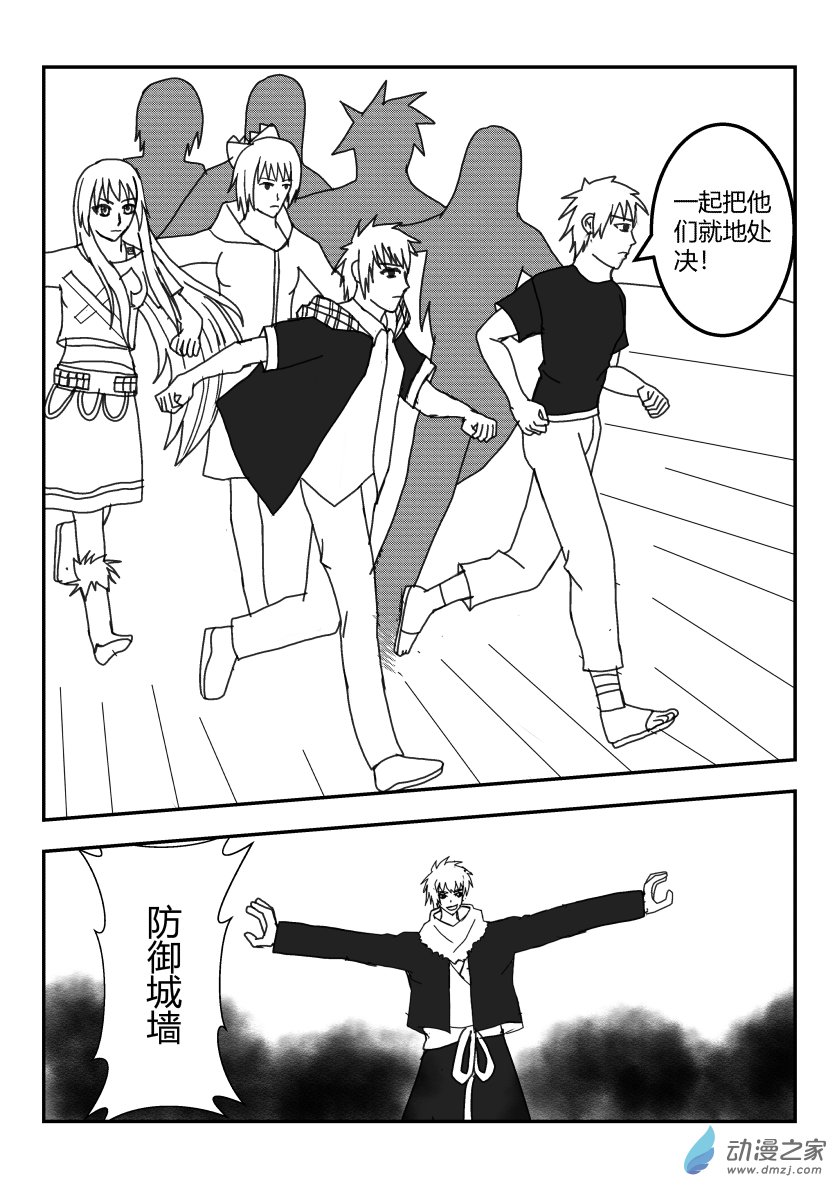 净灵决战（上）