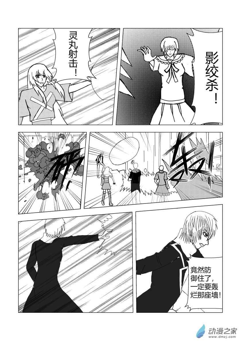 净灵决战（上）