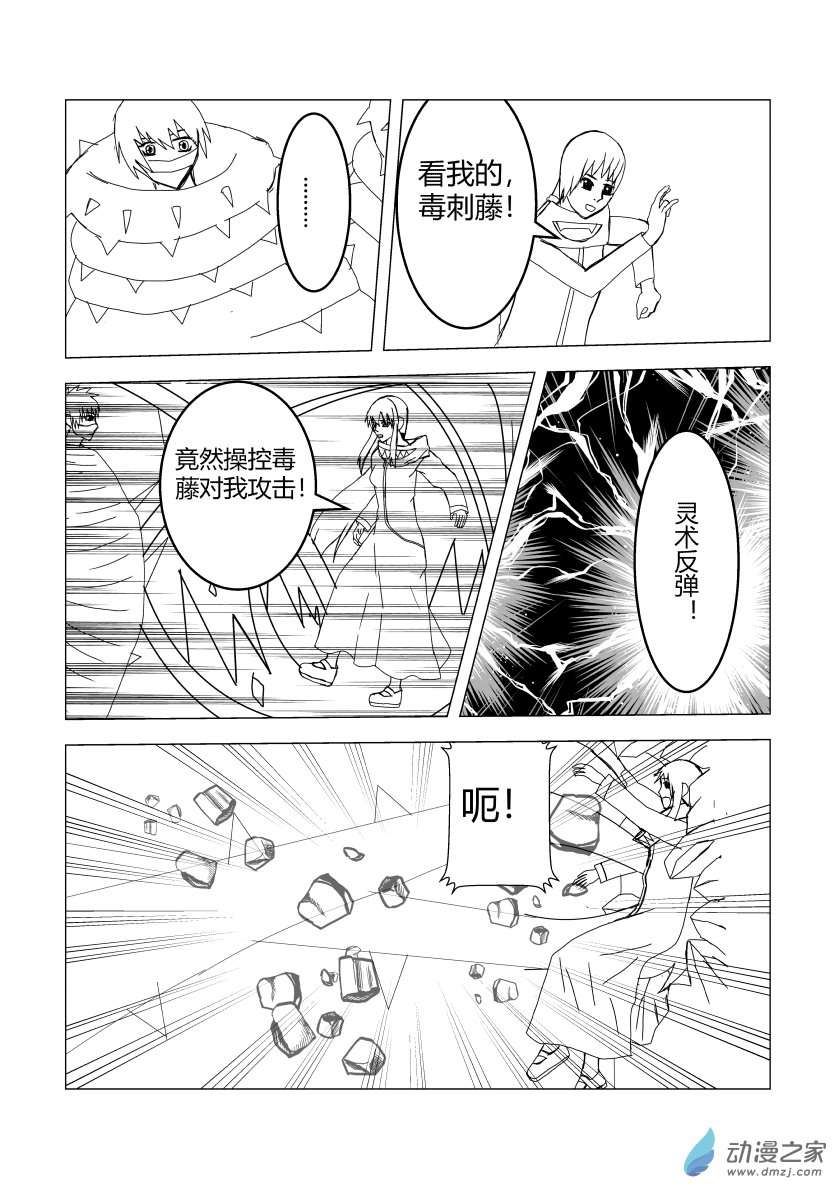 净灵决战（上）