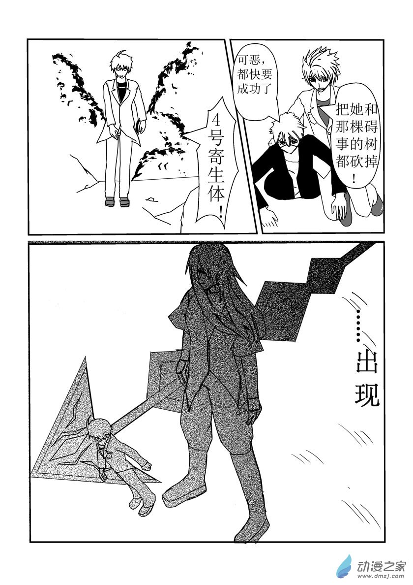 净灵决战（上）