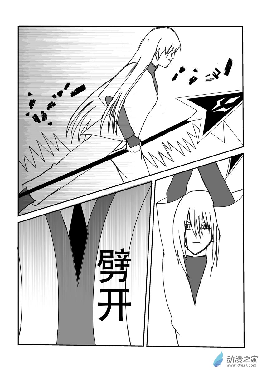 净灵决战（上）