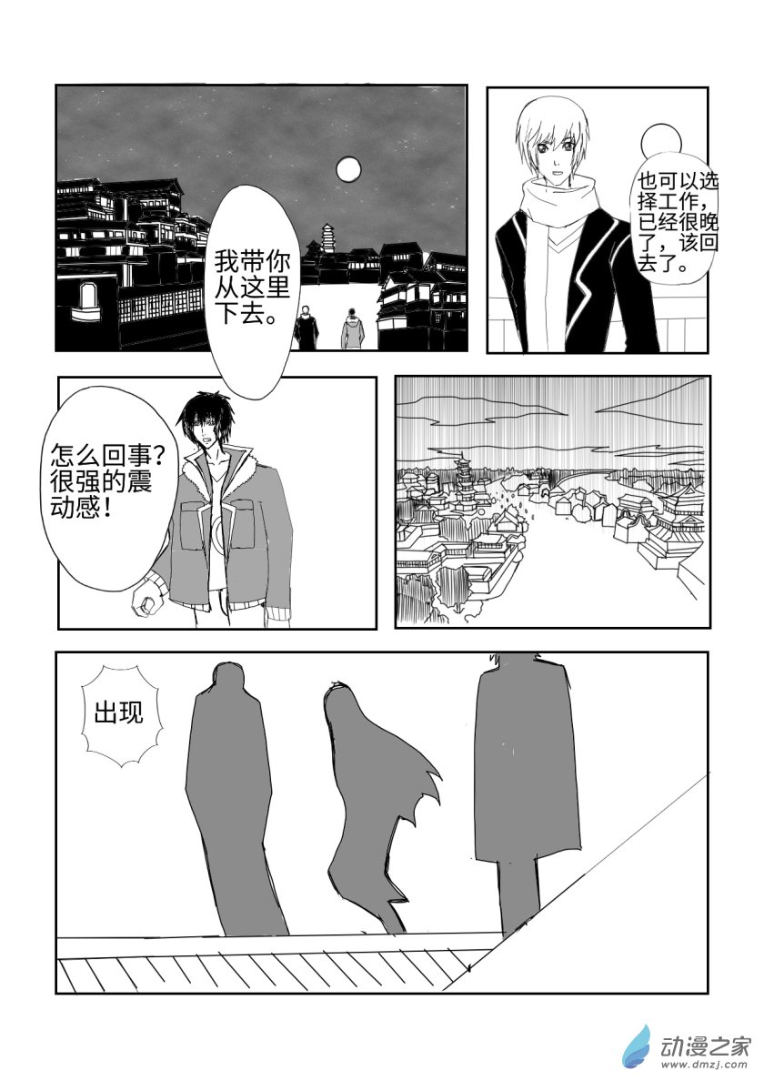 净灵决战（上）