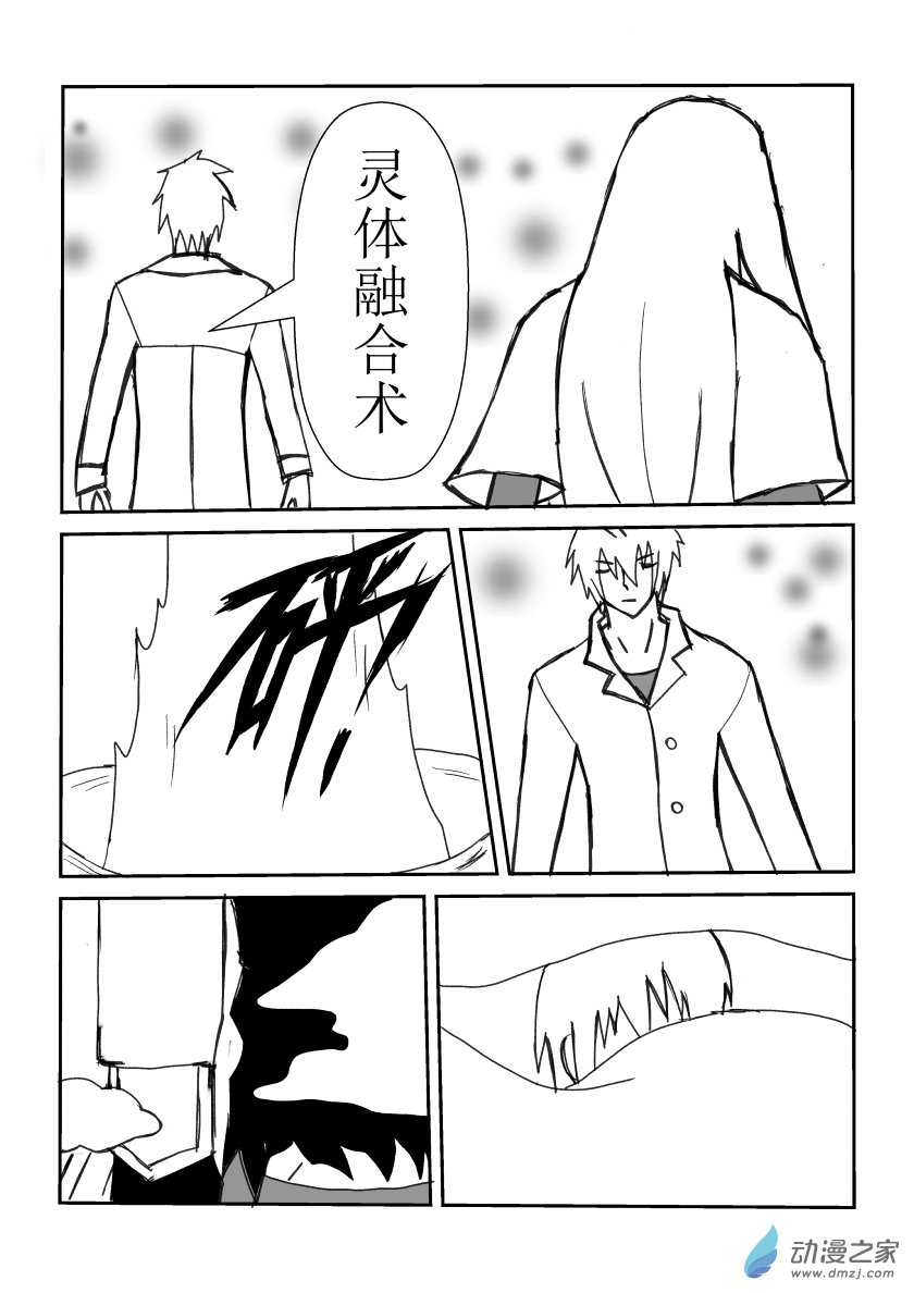 净灵决战（上）