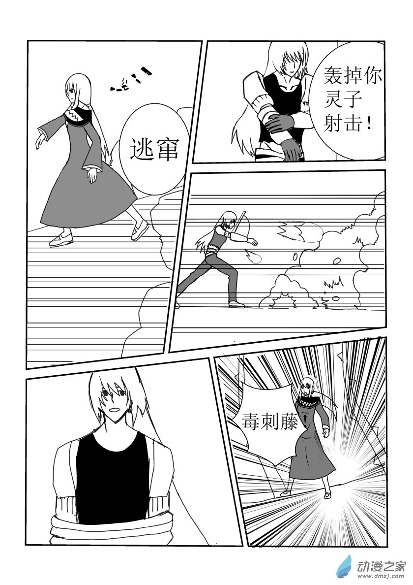 净灵决战（上）