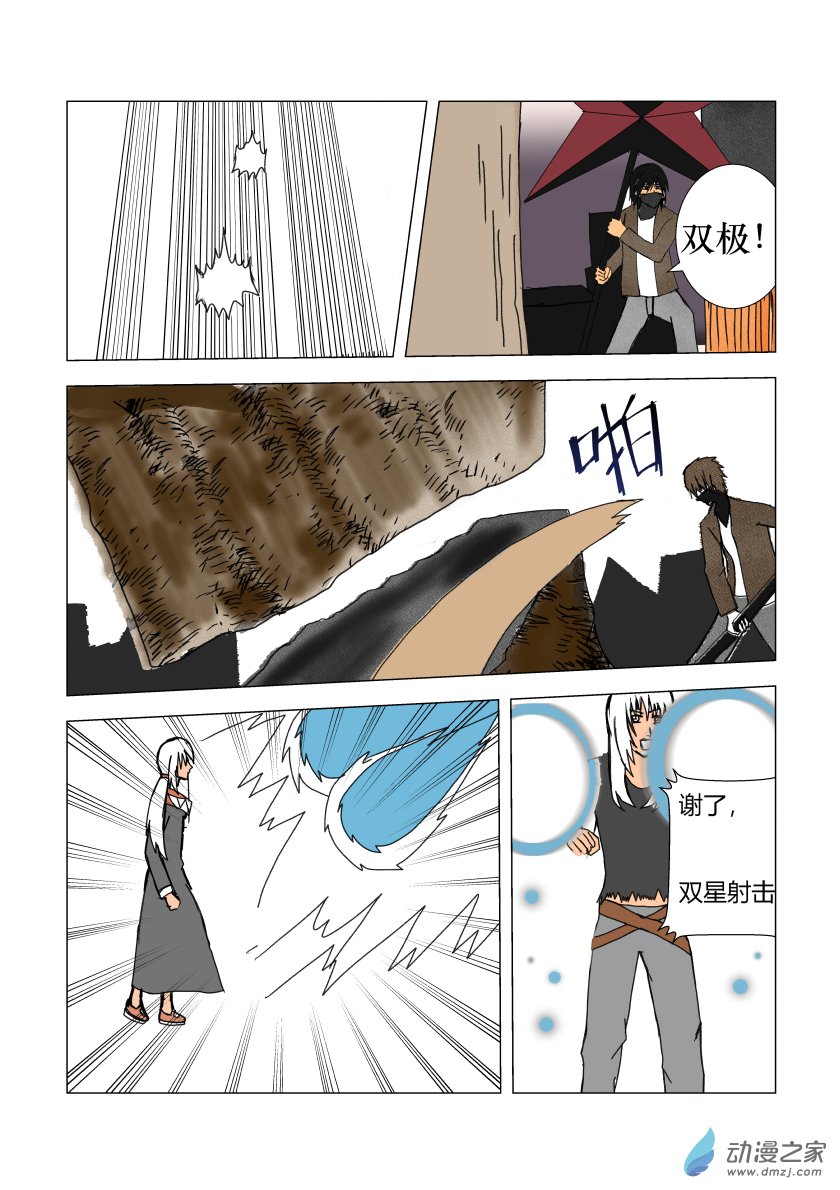 净灵决战（上）