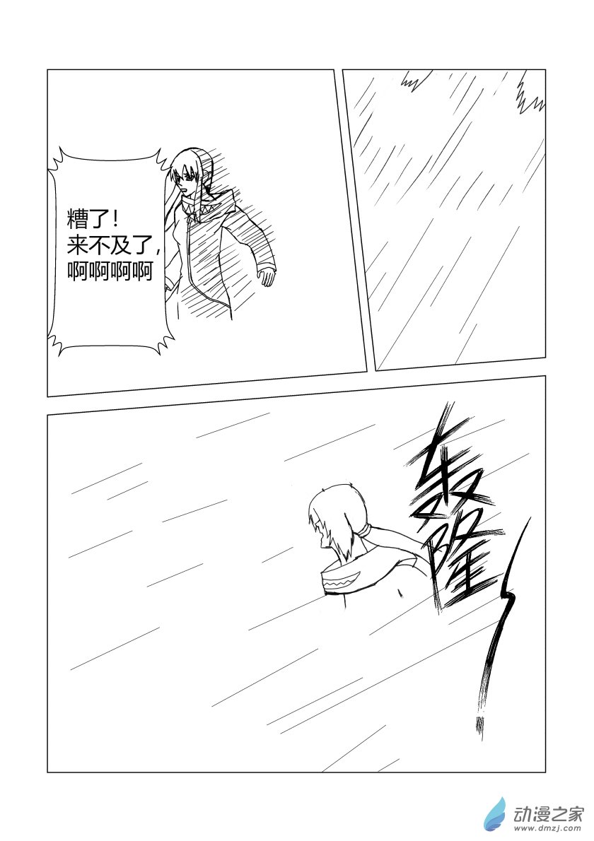 净灵决战（上）