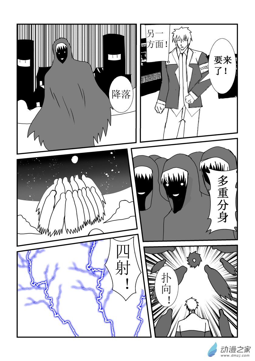 净灵决战（上）