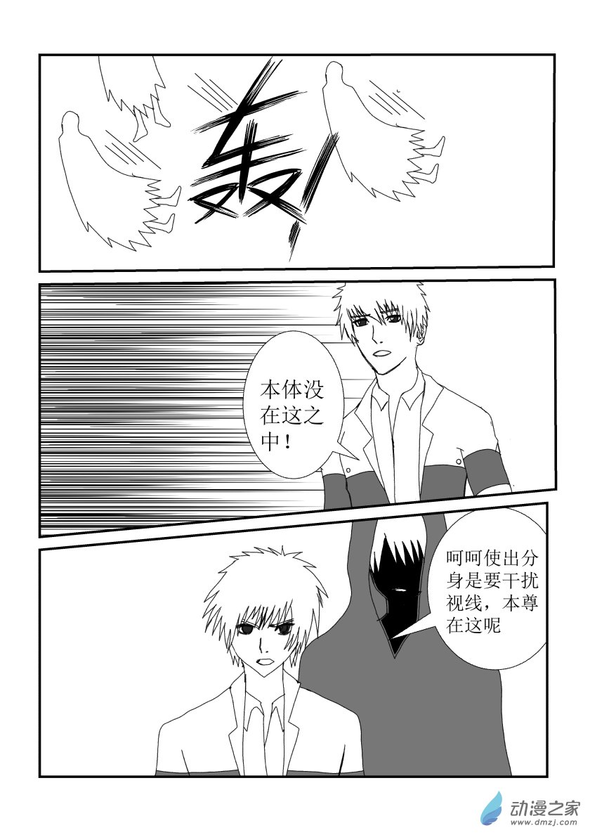 净灵决战（上）