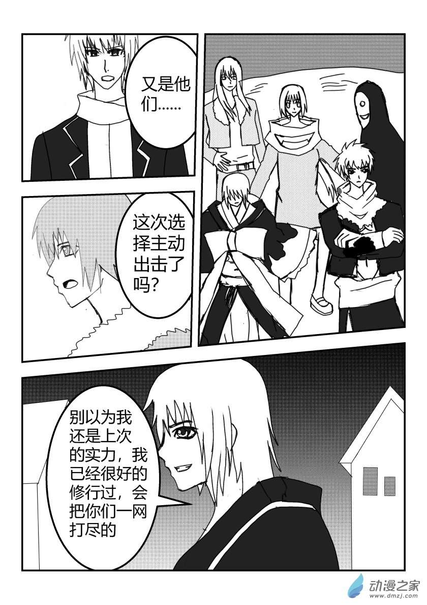 净灵决战（上）