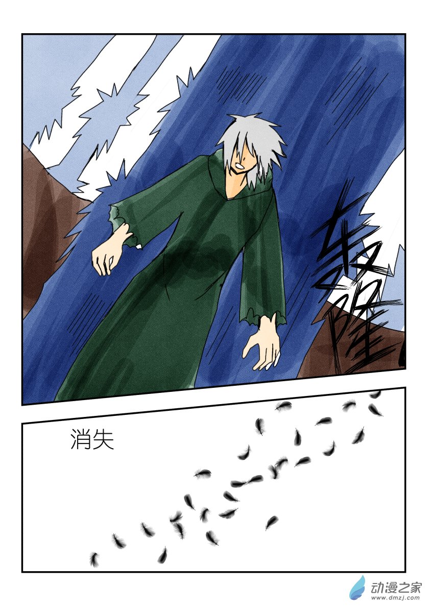 净灵决战（上）