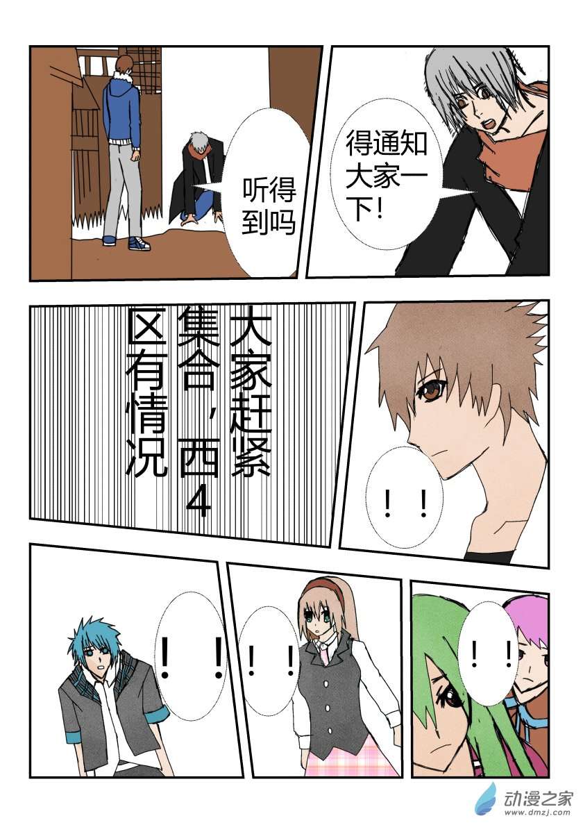 净灵决战（上）